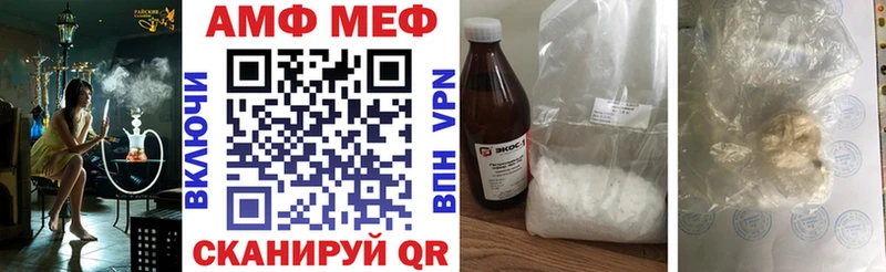 блэк спрут вход  Горнозаводск  Amphetamine VHQ 