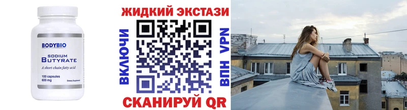 Бутират BDO 33%  Горнозаводск 