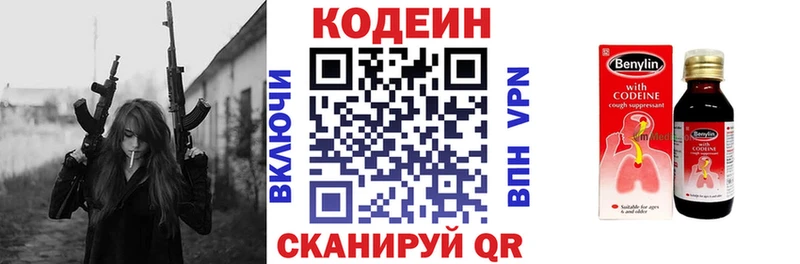 где можно купить наркотик  Горнозаводск  Кодеиновый сироп Lean напиток Lean (лин) 