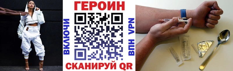 Героин белый Горнозаводск