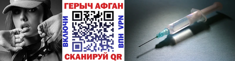 ГЕРОИН афганец  Горнозаводск 
