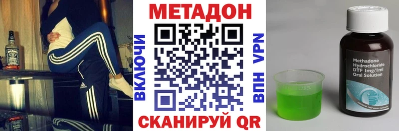 МЕТАДОН кристалл мега сайт Горнозаводск